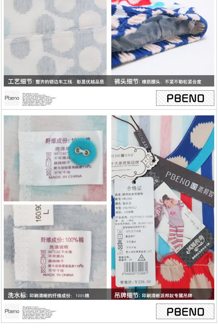 派邦奴2013家居服春秋季印花圆领<em>睡衣女秋纯</em>