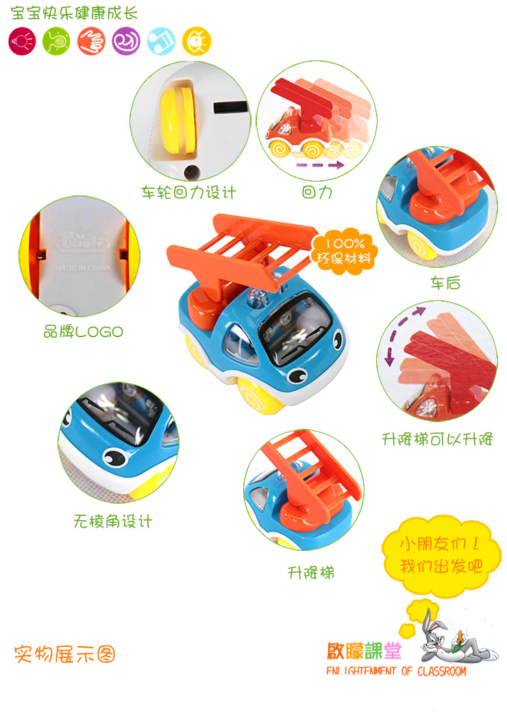 宝丽 小小消防员 消防队 工程车模型 消防车模具