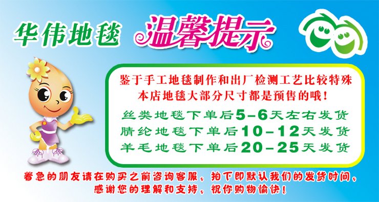 华伟椭圆形弹力丝地毯 卧室阳台床边房间毯 加厚中式红色婚房满铺 80*160cm