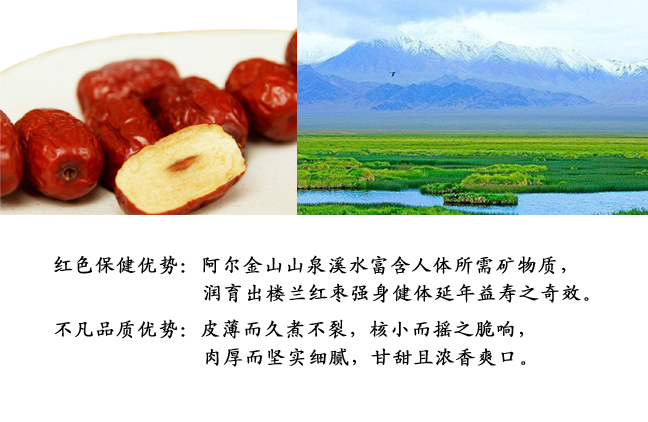 【产地直销 若羌红枣 和田骏枣 沧州红枣 阿娇枣