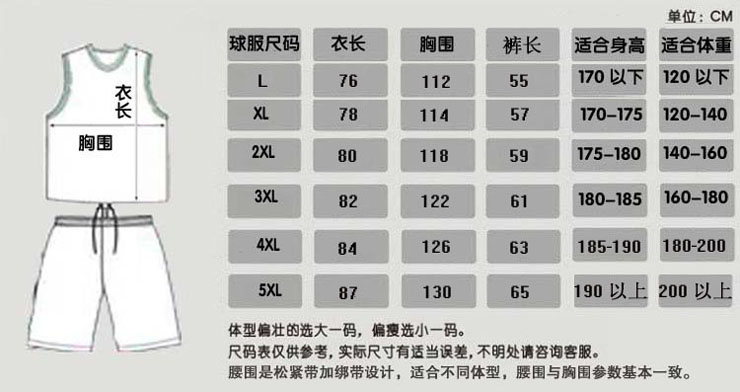 CBAOUWEN篮球服 中国元素祥云图案10694可