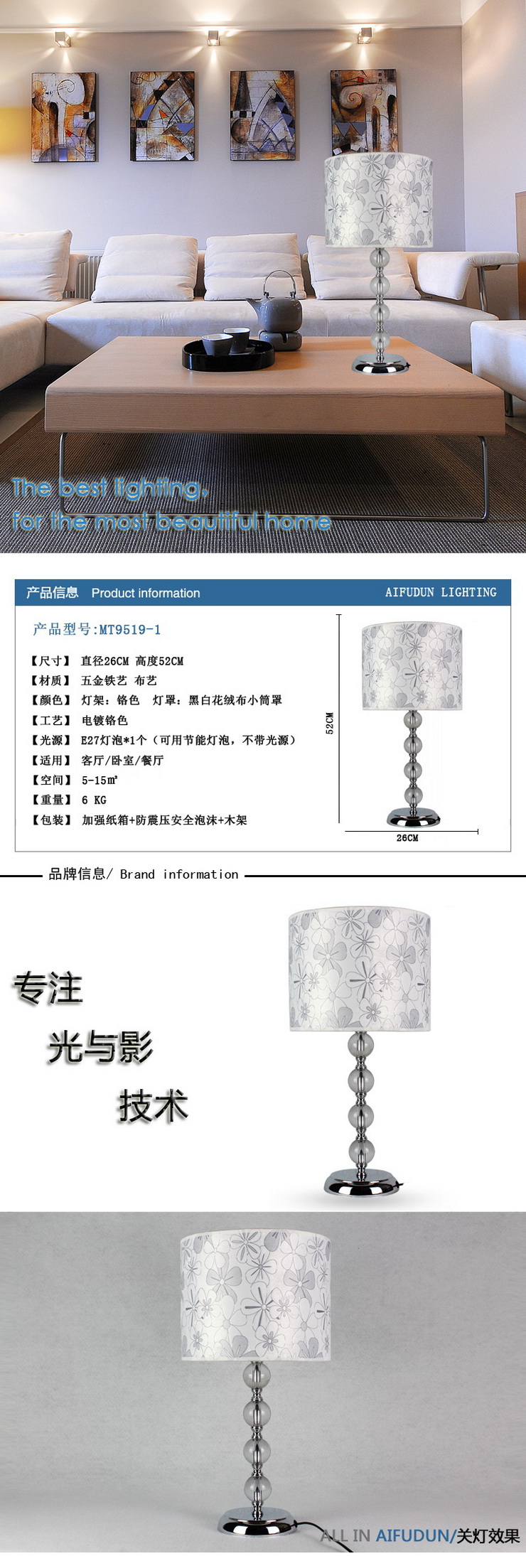 埃弗顿灯饰MT9519-1透明水晶台灯 现代时尚宜家透明水晶球大台灯 客厅台灯 卧室台灯 黑白花绒布小筒罩