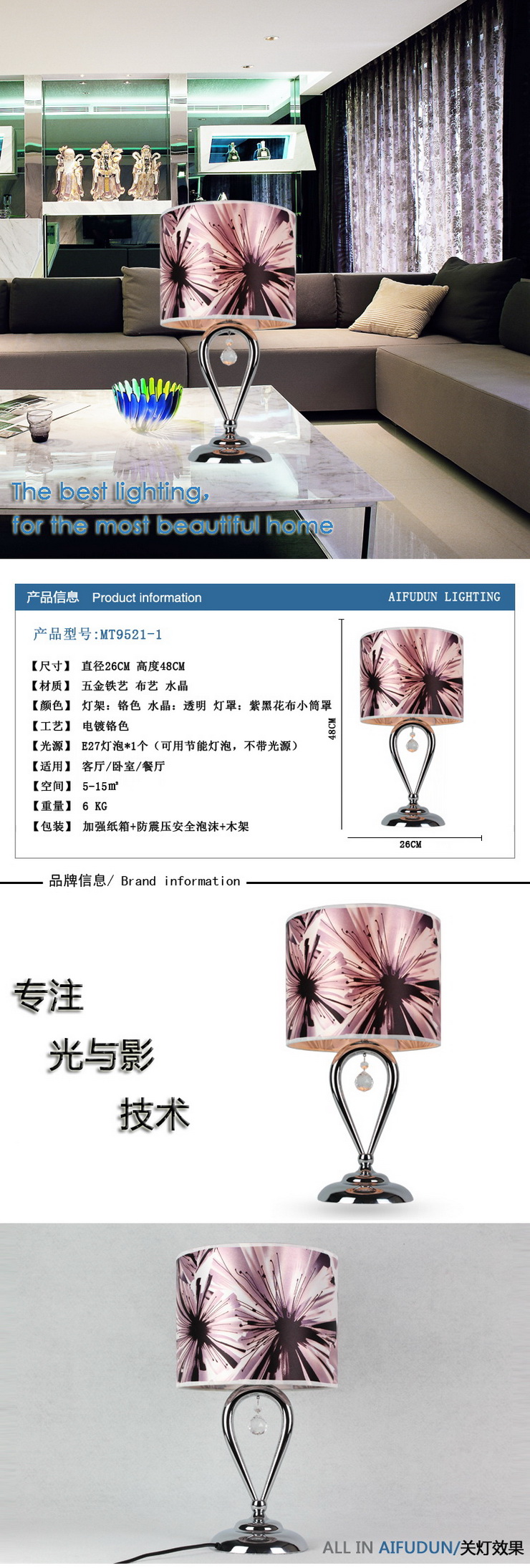 埃弗顿灯饰MT9521-1铁艺水晶球台灯 现代时尚简约水晶台灯 客厅台灯 卧室台灯 紫黑花布小筒罩 k9水晶