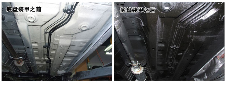汽车底盘装甲效果