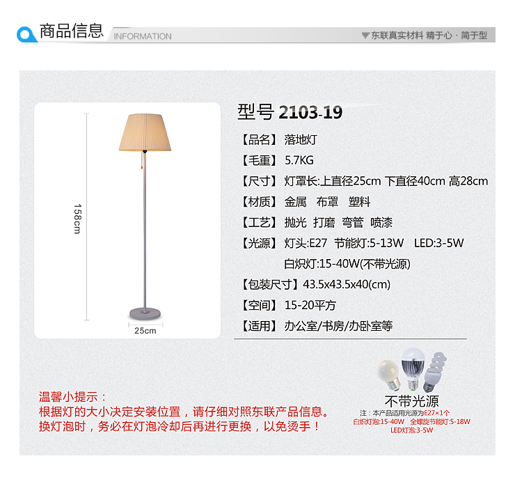 
                                        东联现代简约落地灯客厅卧室灯书房灯 创意落地台灯饰 白+米黄                