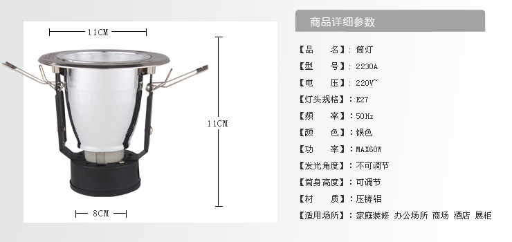 JIHISI 筒灯开孔8.0 外壳