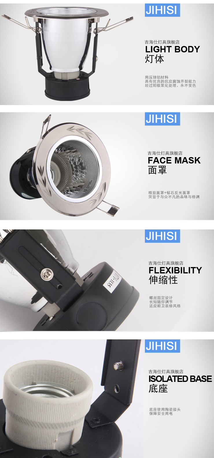 JIHISI 筒灯开孔8.0 外壳