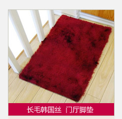富居FOOJO 【细】韩国丝地毯 客厅卧室系列  003th-qc 黑红混 140cm*200cm