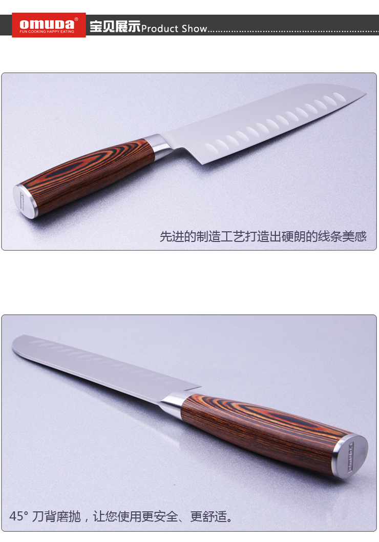 欧美达omuda厨房用具刀具 钼钒钢 不锈钢三德刀 多功能刀 不粘