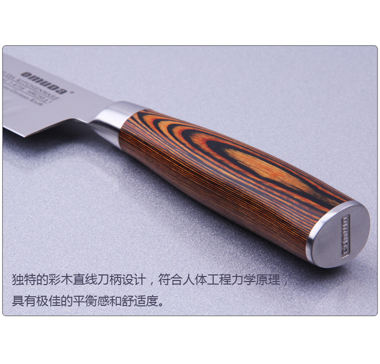 欧美达omuda厨房用具刀具 钼钒钢 不锈钢三德刀 多功能刀 不粘