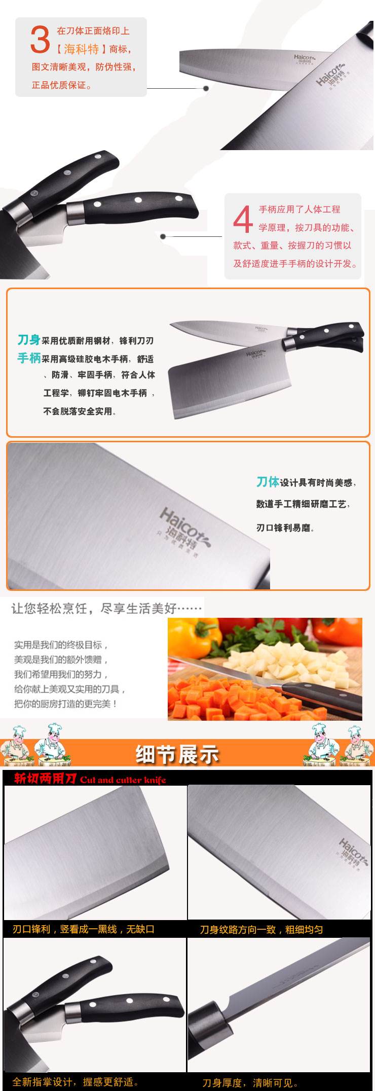 海科特厨房不锈钢厨房刀具套装切菜刀水果刀组合装508866