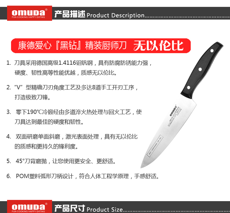 欧美达omuda厨房用具刀具 钼钒钢厨师刀 食雕雕刻刀 厨师多用刀