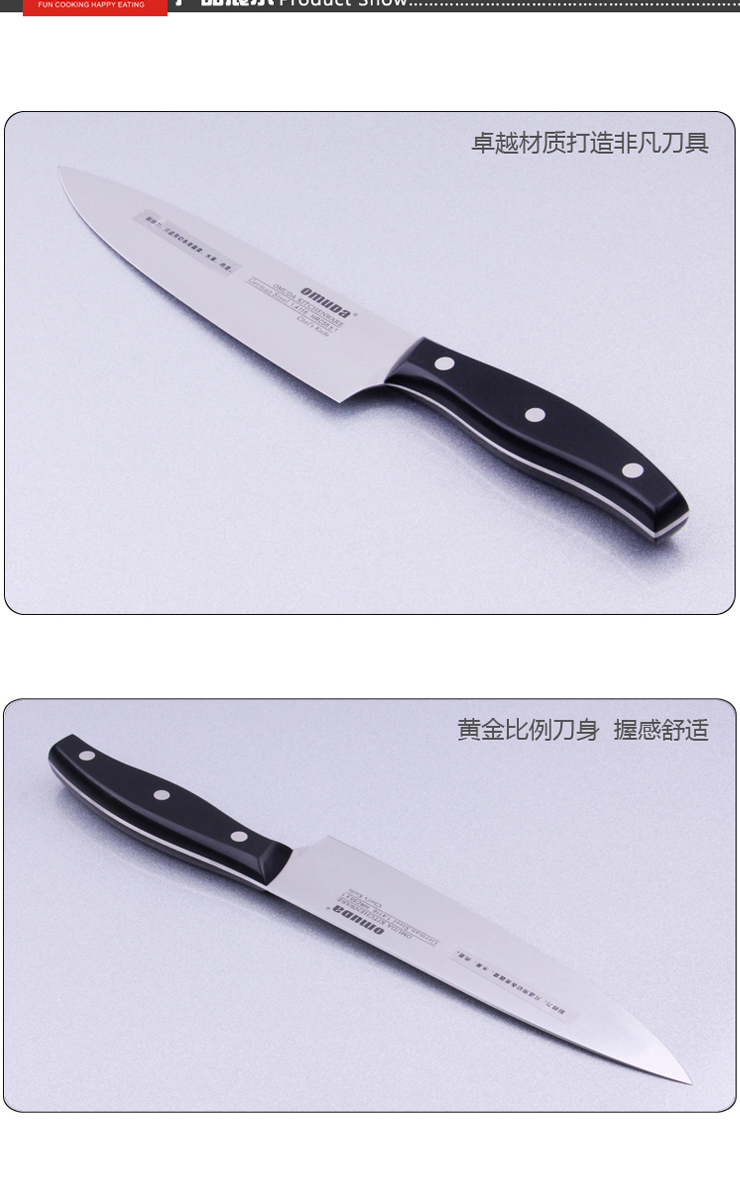 欧美达omuda厨房用具刀具 钼钒钢厨师刀 食雕雕刻刀 厨师多用刀