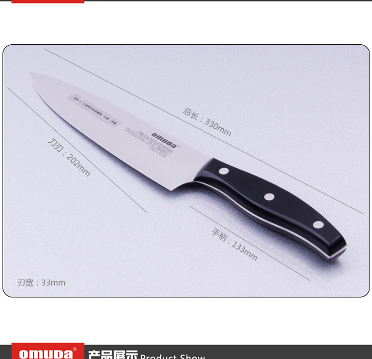 欧美达omuda厨房用具刀具 钼钒钢厨师刀 食雕雕刻刀 厨师多用刀