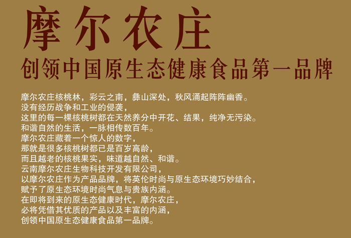 摩尔农庄 有机核桃油 500ml*2瓶 礼盒装 价格\/摩