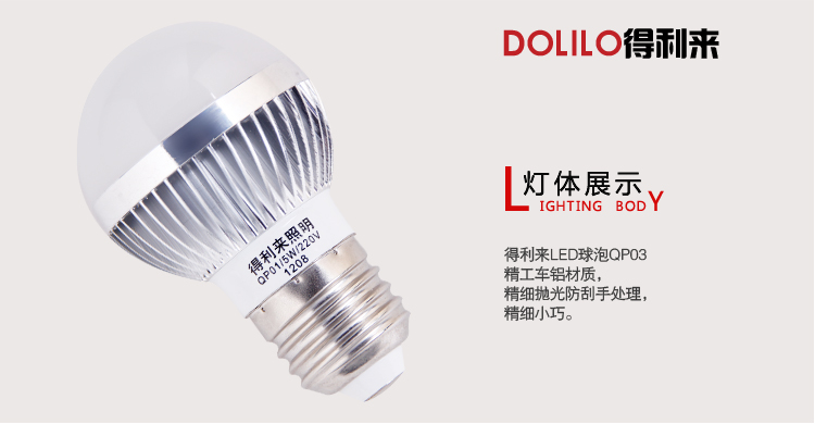 得利来 LED球泡灯灯泡节能灯光源 螺口 3W/4W/5W 贴片QP03-E27 3W暖光