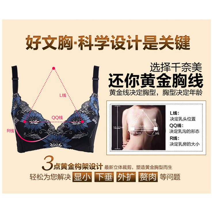 好艾琳 磁性防辐射<em>里料</em>保健<em>文胸</em>厚模杯聚拢提