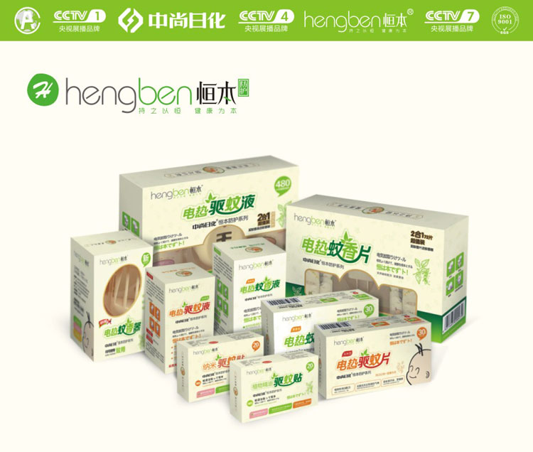 恒本精油 纳米驱蚊贴 植物精油防蚊贴 驱蚊手环