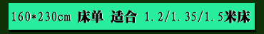 
                                                            唯尔来特纯棉双人床单单件/三件套全棉1.5/1.8米床/1-1.2米单人学生床 阳光心情 床单230*245cm带2枕套                