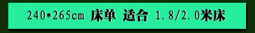 
                                                            唯尔来特纯棉双人床单单件/三件套全棉1.5/1.8米床/1-1.2米单人学生床 阳光心情 床单230*245cm带2枕套                