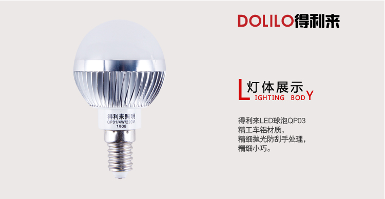 得利来 LED球泡灯灯泡节能灯LED光源 3W4W5W 小螺口 QP03-E14 3W暖光