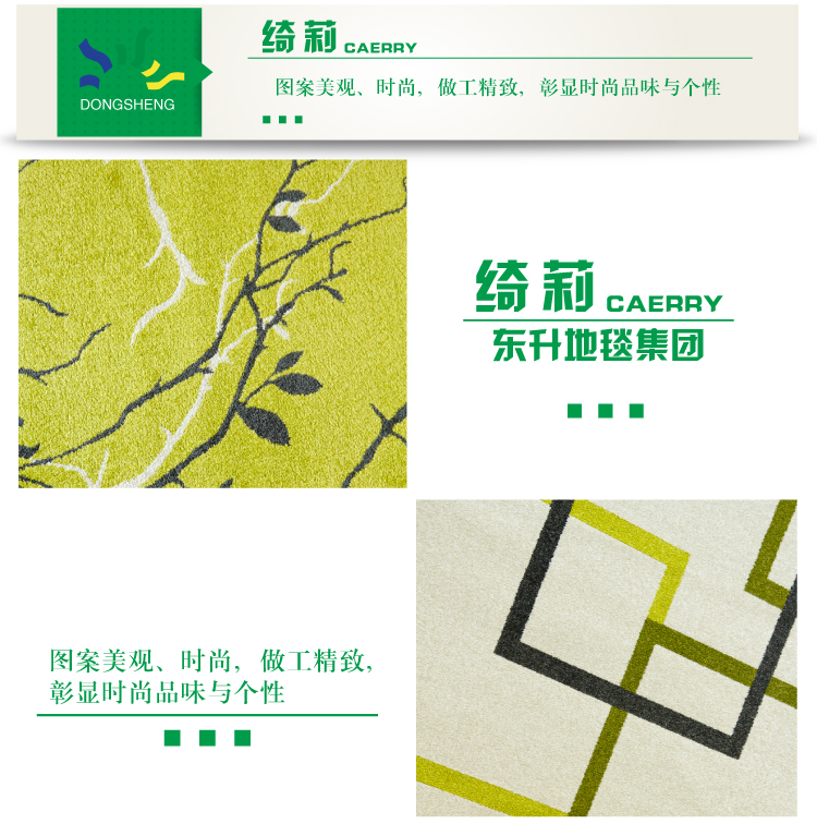 东升 绮丽160*230cm现代简约防滑新款客厅茶几卧室沙发地毯 RB6669IV 1600*2300MM