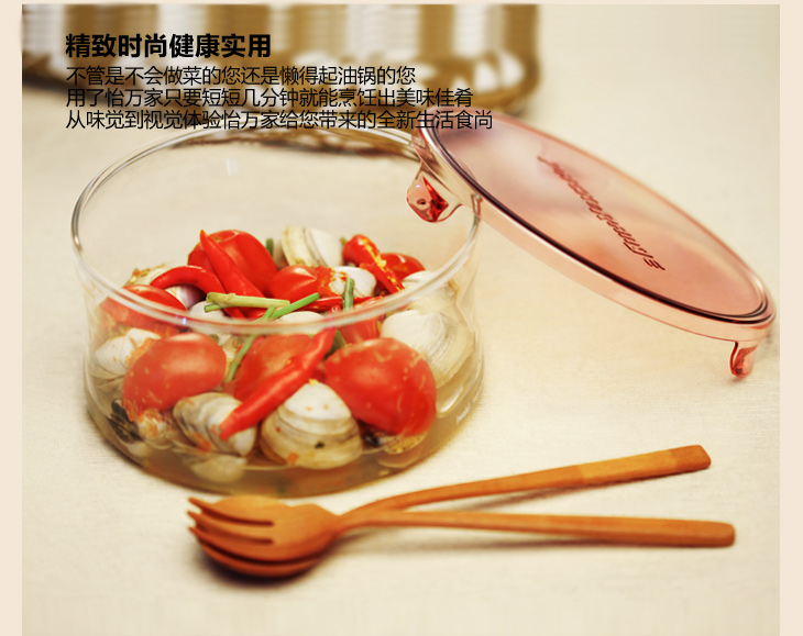 怡万家iwaki 原装进口耐热玻璃便当盒 微波炉烤箱专用饭盒