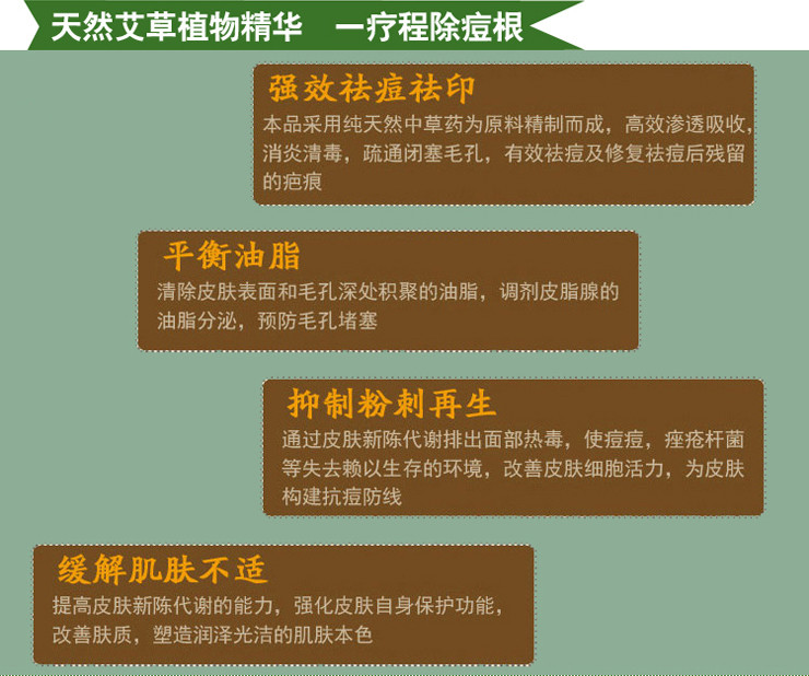 济颜本草蕲艾女士深层祛痘套装 针对囊肿型、