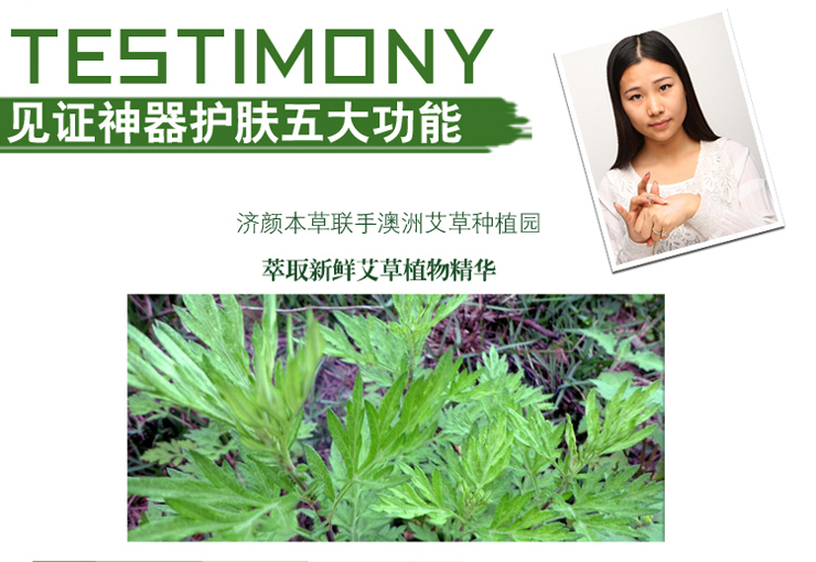 济颜本草蕲艾女士深层祛痘套装 针对囊肿型、