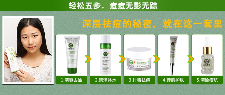 济颜本草蕲艾女士深层祛痘套装 针对囊肿型、
