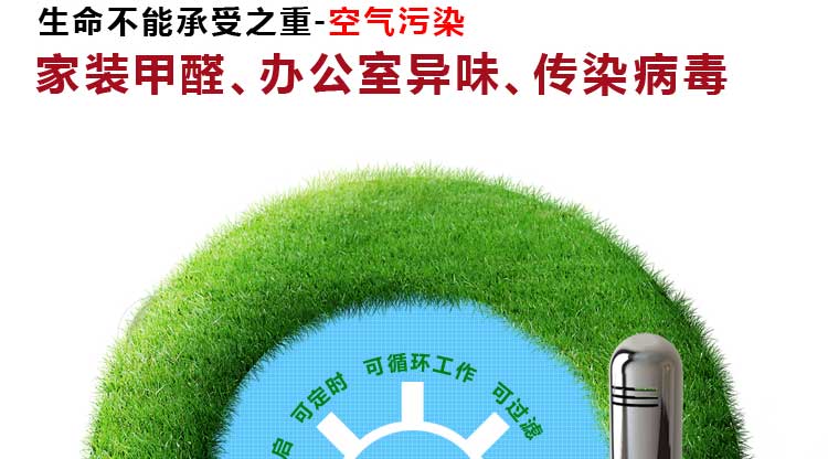 净美仕(Mfresh) 除甲醛空气净化机器 三档调节