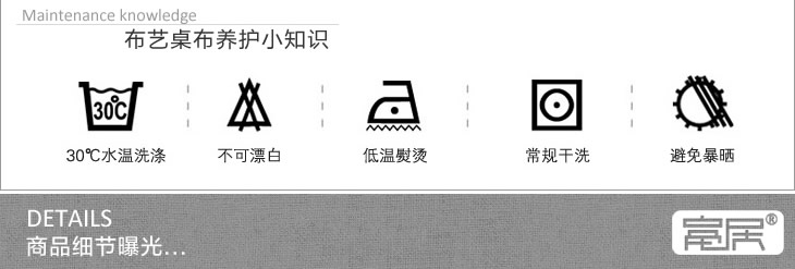 富居FOOJO田园布艺餐厅桌布椅垫套装001zbt 咖色田园 1桌布+4椅套(套装)