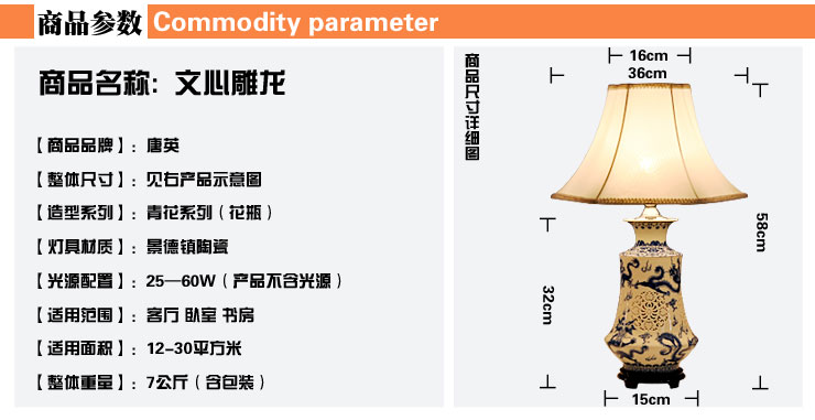陶瓷器客厅装饰台灯 中式古典青花卧室床头灯具 送光源  景德镇唐英 飞龙在天