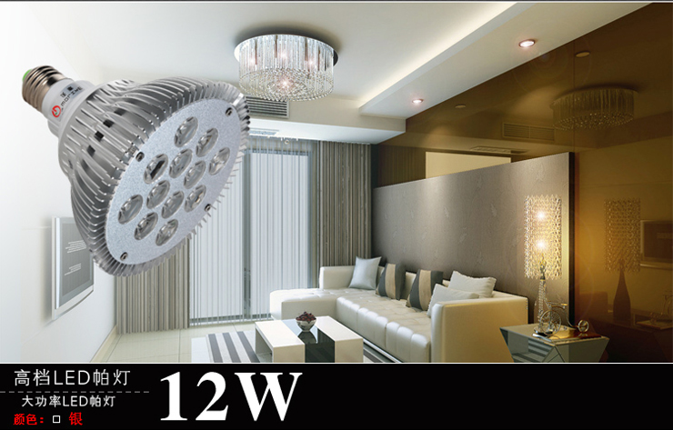 
                                        【WOLIKE沃莱】12W LED PRR灯 射灯 大灯杯 E27大螺旋口 12W正白光                