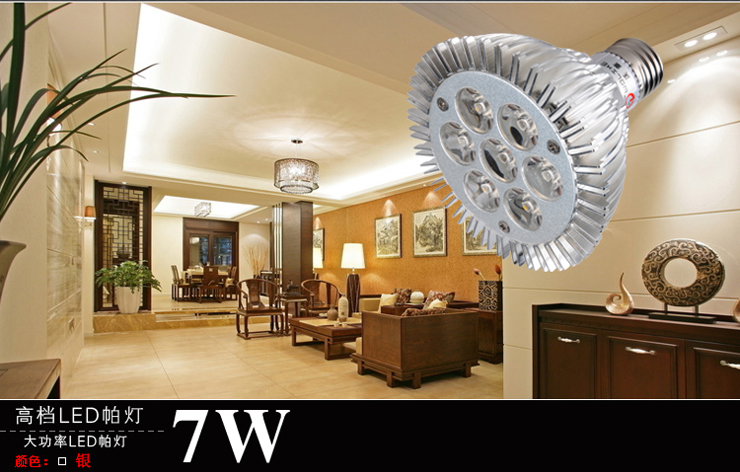 
                                        【WOLIKE沃莱】7W LED PAR灯 射灯 大灯杯 E27大螺旋口 7W正白光                