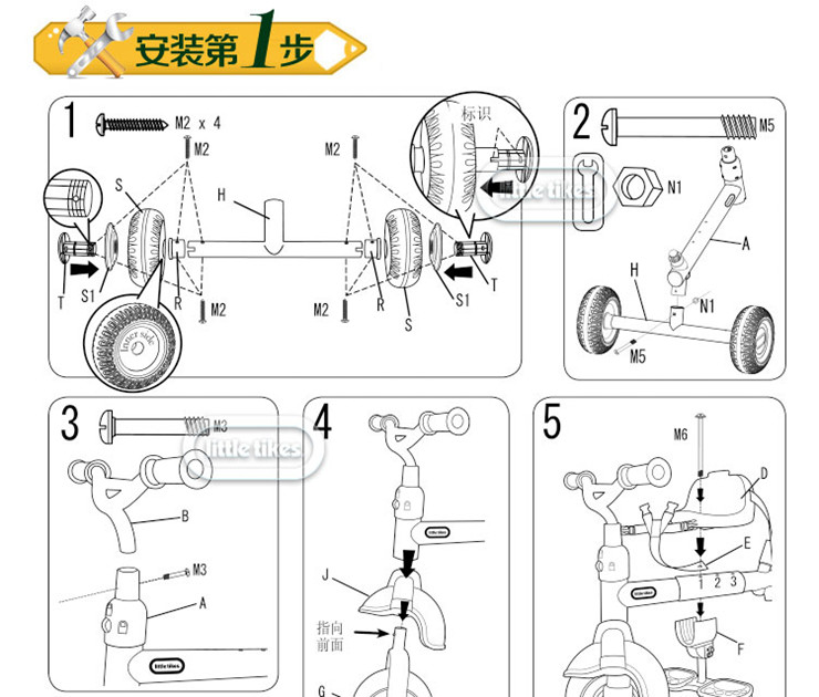 小泰克Little Tikes 3合1声光推行三轮车 62737