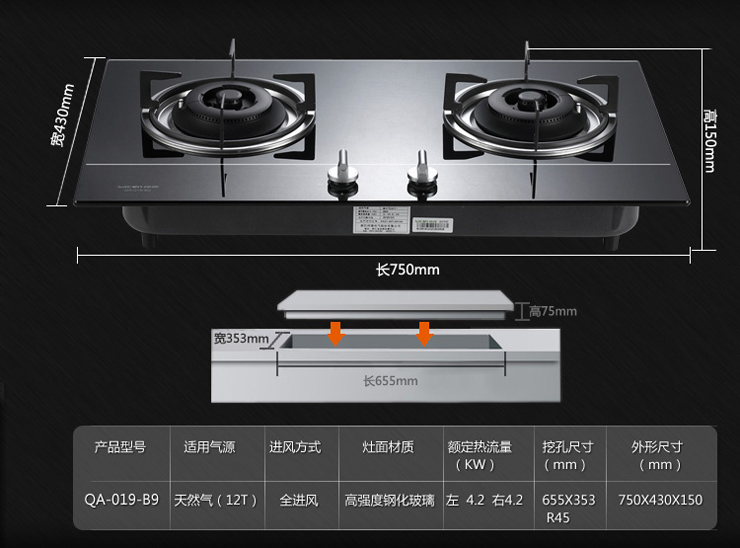 帅康(Sacon)CXW-220-T811 欧式吸油烟机 QA