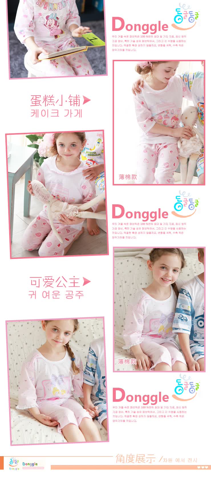 Donggle<em>韩国</em>原装<em>进口女</em>宝宝女童儿童短袖纯棉