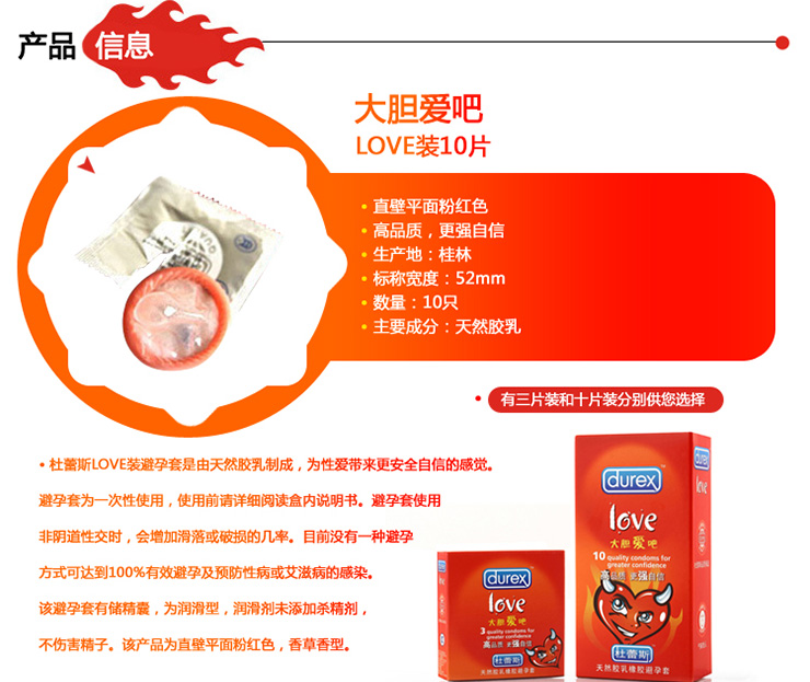 杜蕾斯大胆爱吧安全自信系列 双重保护安全套