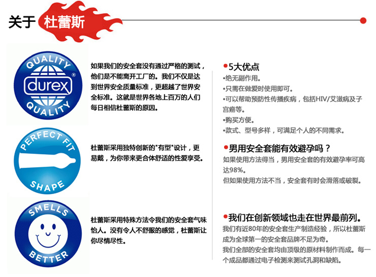 杜蕾斯大胆爱吧安全自信系列 双重保护安全套