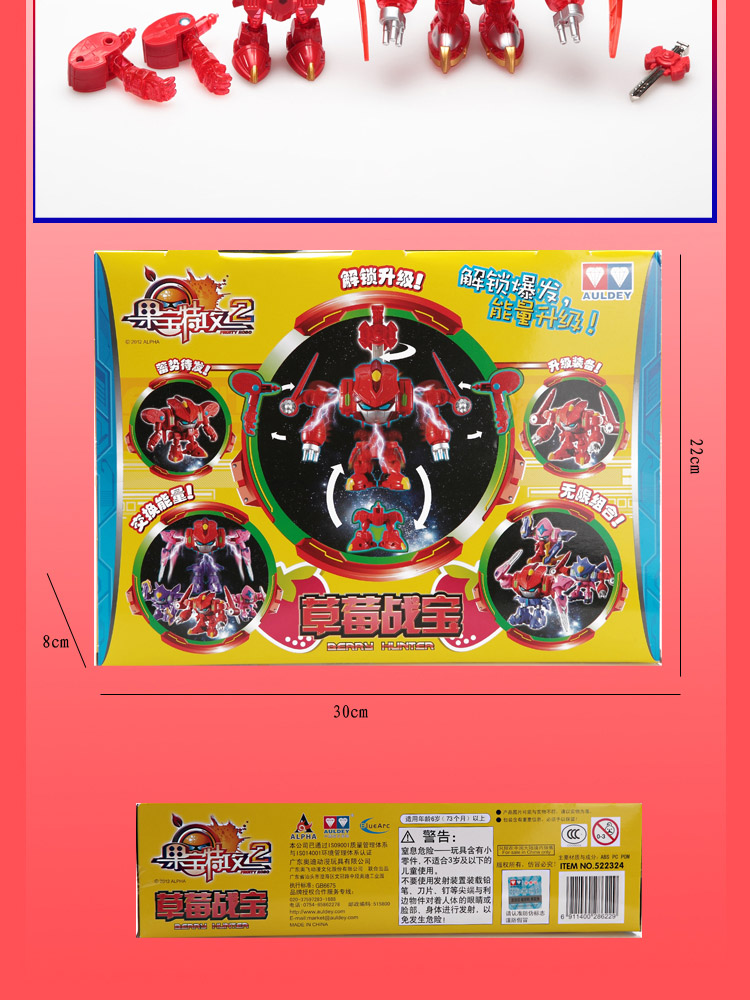 奥迪双钻果宝特攻2升级解锁套装 香橙菠萝小果