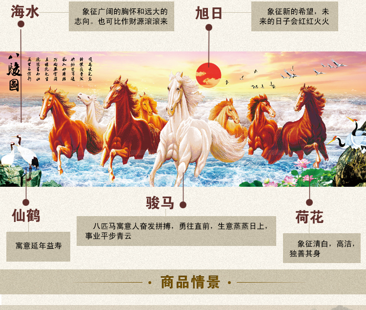
                                        钻石十字绣客厅新款钻石画满钻八骏图钻石绣马到成功贴钻画 5D钻石画---150x60厘米                