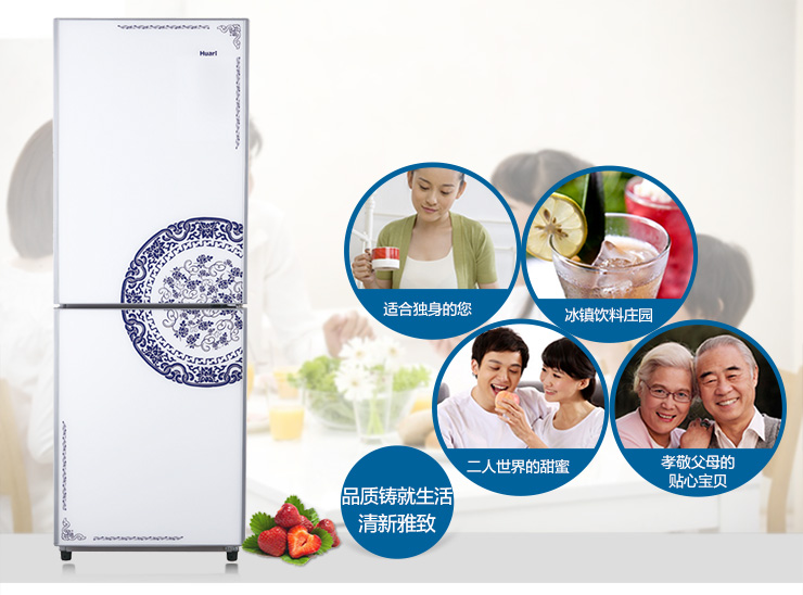 华日(huari)BCD-182\/LEEXG 182升双开门冰箱