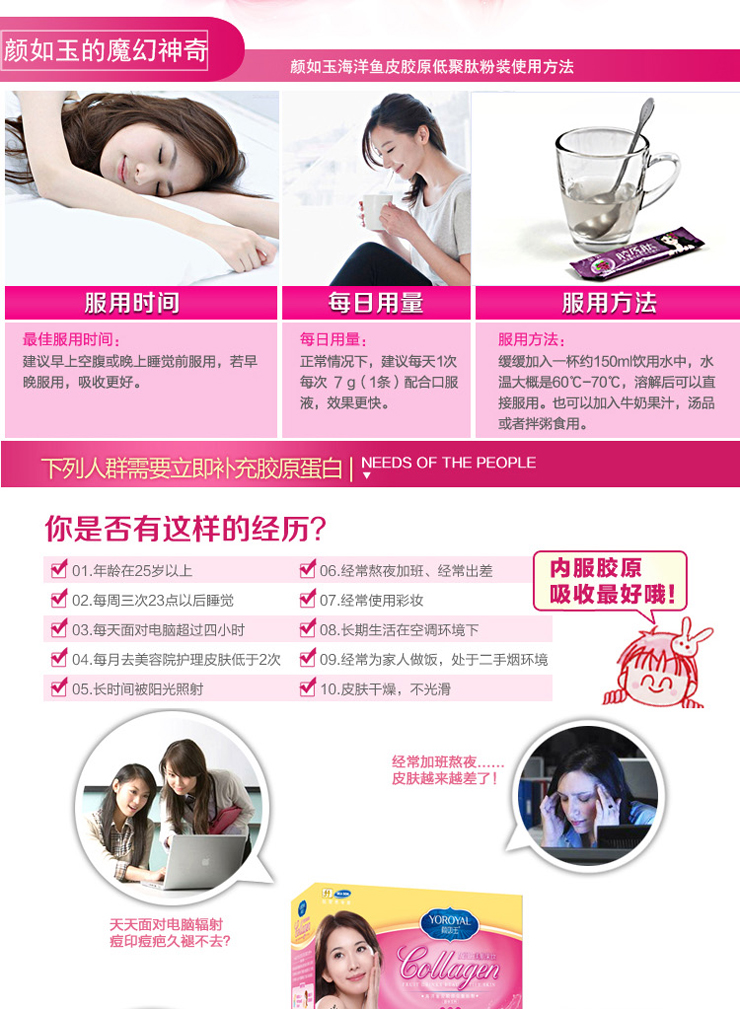 颜如玉 海洋鱼皮胶原低聚肽粉(蓝莓味)_颜如玉