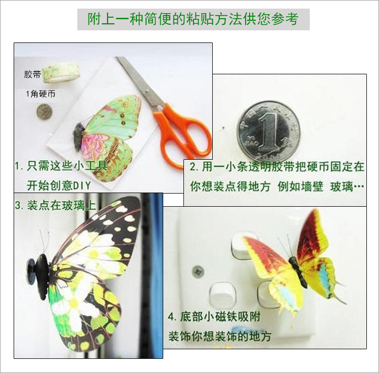 
                                        【畅宁】仿真蝴蝶 磁石 25种花色随机发送 仿真动物 家居装饰品 摆件 5只(小号=8*6厘米)                