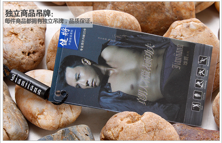 <em>健将内裤</em> 维爵<em>男士</em>混合纤维柔软顺滑平角<em>内裤</em>