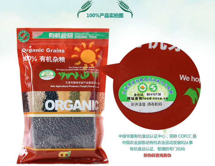 傲绿 有机黑米 300g 价格\/傲绿 有机黑米 300g产