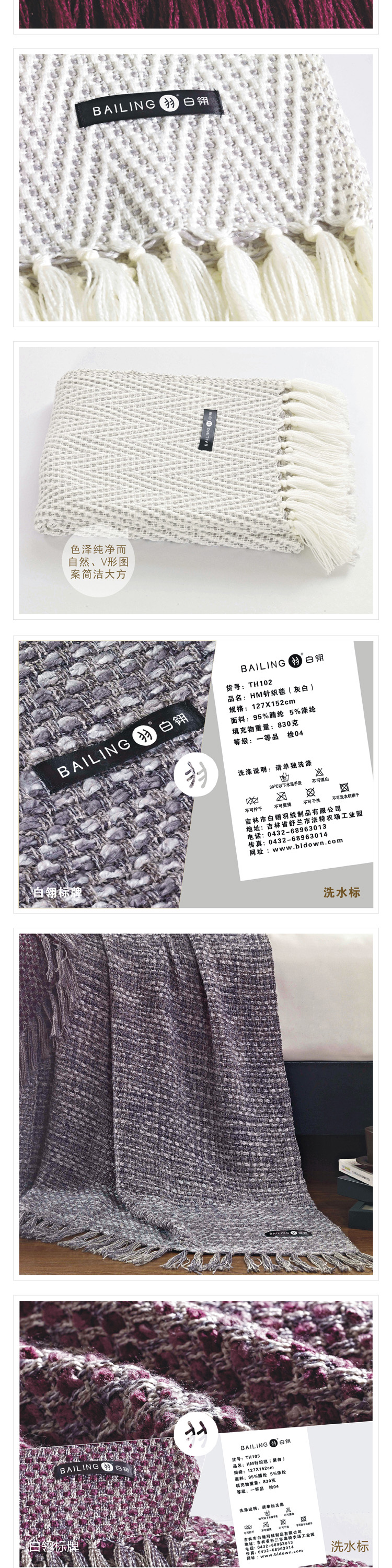 
                                        白翎家纺午休沙发休闲针织毯盖毯  礼盒包装毯子 灰白色 其他尺寸                