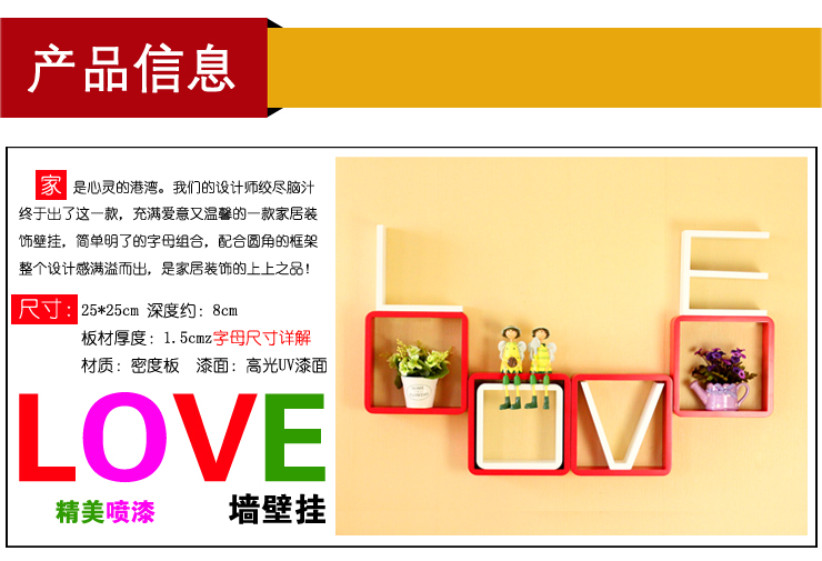 百易尚品LOVE壁挂八件套格子置物架墙壁架搁板