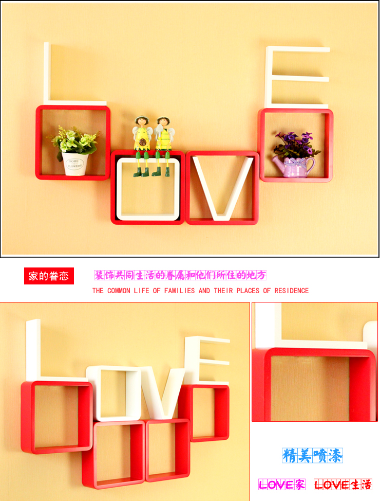 百易尚品LOVE壁挂八件套格子置物架墙壁架搁板